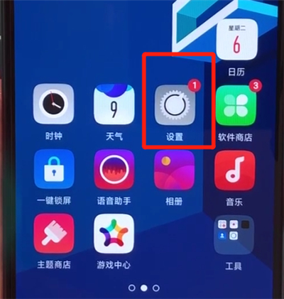我来分享oppoa5中看真假的图文操作方法。