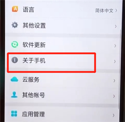 我来分享oppoa5中看真假的图文操作方法。