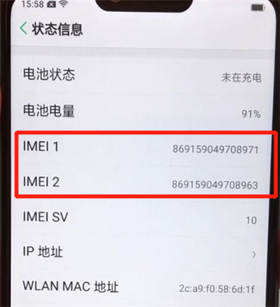 我来分享oppoa5中看真假的图文操作方法。