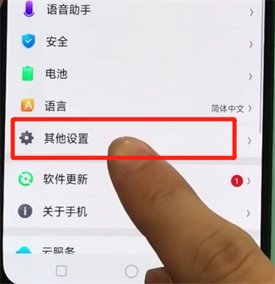 我来分享oppor17pro打开otg功能的操作教程。