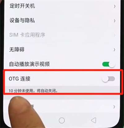 我来分享oppor17pro打开otg功能的操作教程。