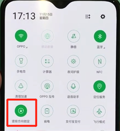 我来分享oppor17pro中关闭屏幕旋转的操作教程。