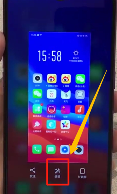 我来分享oppoa7x中进行部分截图的操作步骤。