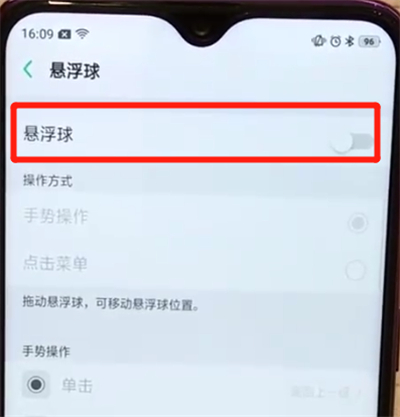 我来分享oppoa7x设置悬浮球的操作方法。