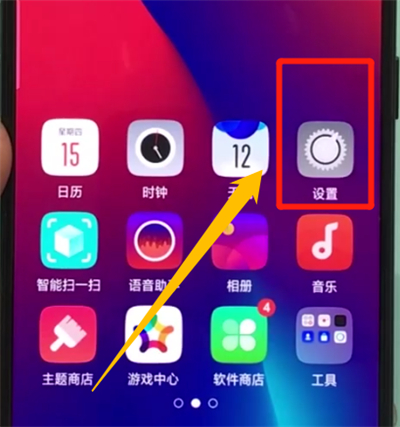 我来分享oppor17pro中进行备份的操作教程。