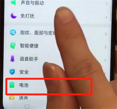 我来分享oppoa7x中开启省电模式的操作教程。