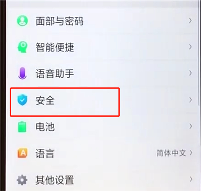 我来分享oppoa5中隐藏应用的操作步骤。