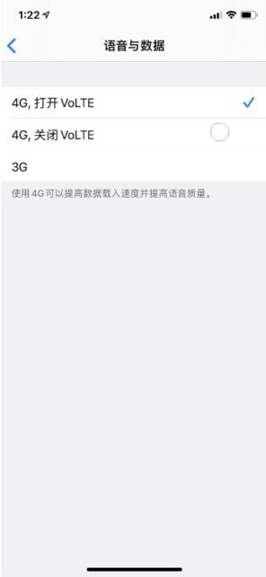 我来分享ios13.3开通联通VoLTE的操作教程。