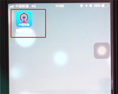 我来分享铁路12306退出当前用户的操作步骤。
