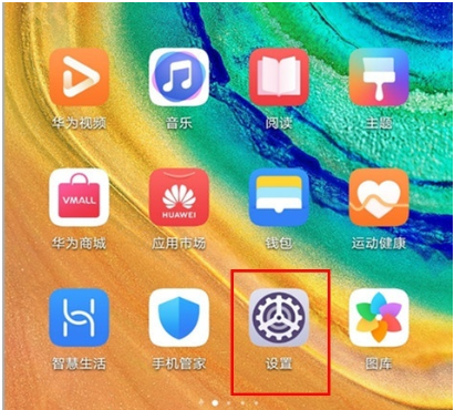 华为nova6中开启无障碍模式的操作步骤截图