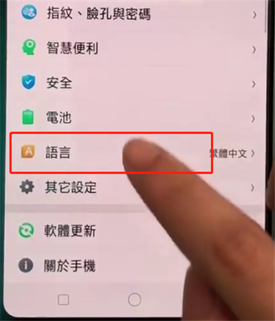oppoa3中恢复中文的操作步骤截图