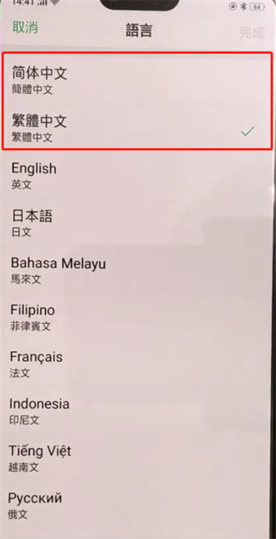 oppoa3中恢复中文的操作步骤截图