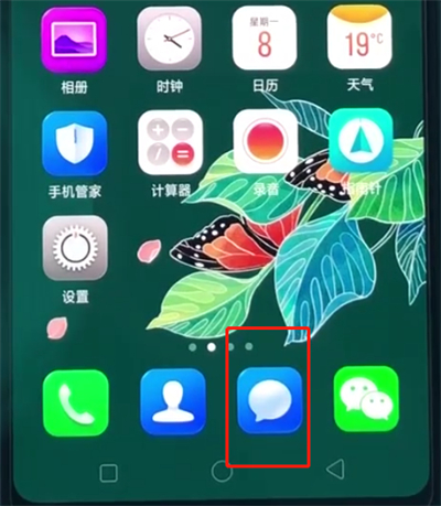 我来分享oppoa3进行发短信的简单教程。
