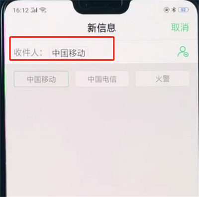 我来分享oppoa3进行发短信的简单教程。