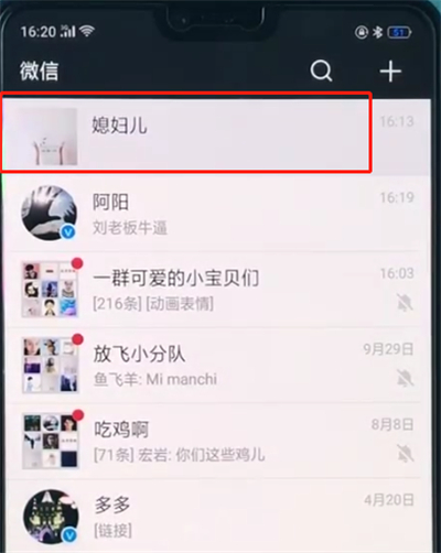 我来分享oppoa3中发送原图的操作教程。
