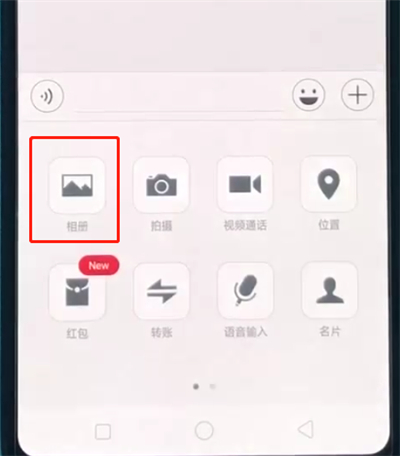 我来分享oppoa3中发送原图的操作教程。