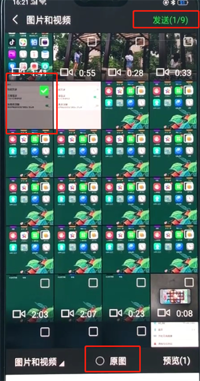 我来分享oppoa3中发送原图的操作教程。