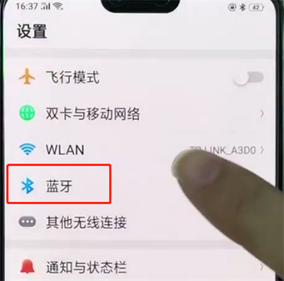我来分享oppor15使用蓝牙的简单步骤。