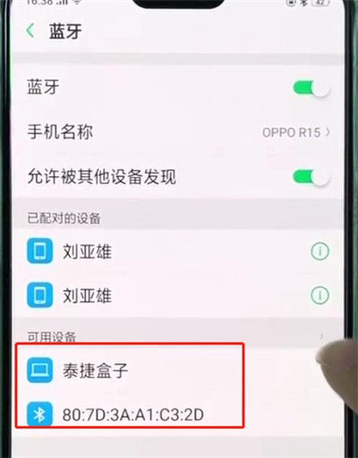我来分享oppor15使用蓝牙的简单步骤。