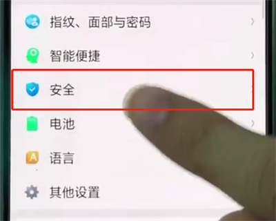 我来分享oppor15解除应用加密的操作方法。