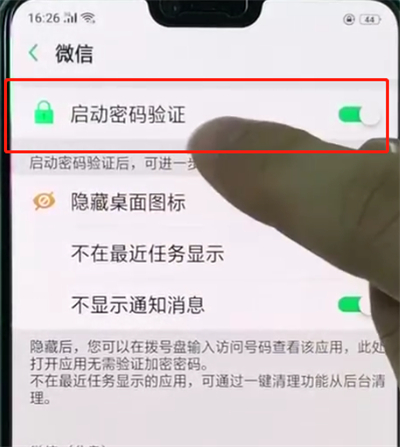 我来分享oppor15解除应用加密的操作方法。