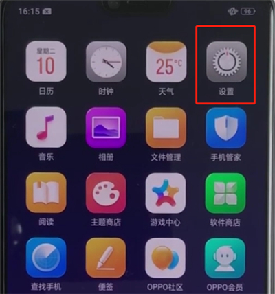 我来分享oppoa3中开启抬手亮屏功能的操作教程。
