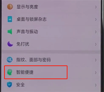 我来分享oppoa3中开启抬手亮屏功能的操作教程。