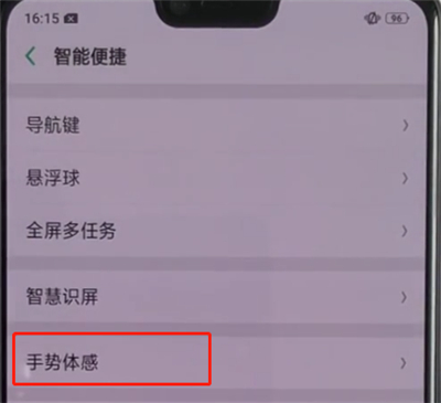 我来分享oppoa3中开启抬手亮屏功能的操作教程。