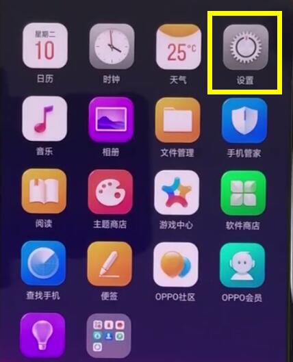 我来分享oppoa3中隐藏应用程序的基本操作。
