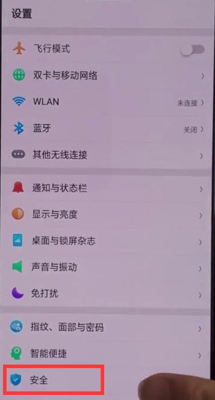 我来分享oppoa3中隐藏应用程序的基本操作。