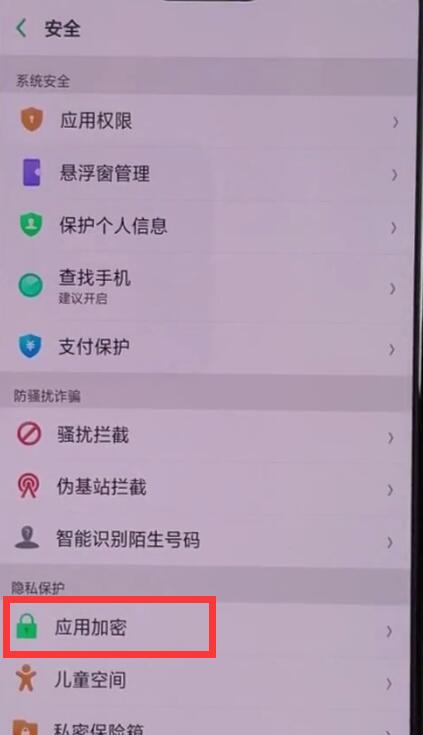 我来分享oppoa3中隐藏应用程序的基本操作。