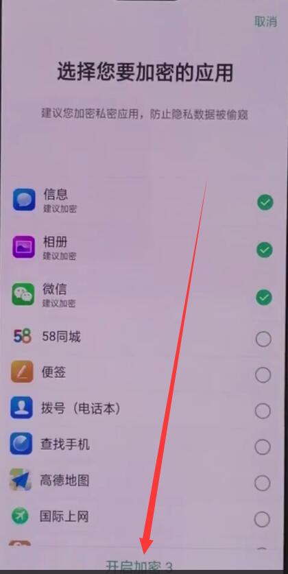 我来分享oppoa3中隐藏应用程序的基本操作。