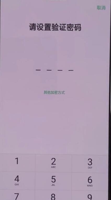 我来分享oppoa3中隐藏应用程序的基本操作。