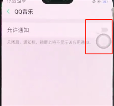 我来分享oppoa3中解决QQ音乐状态栏不显示的相关步骤。