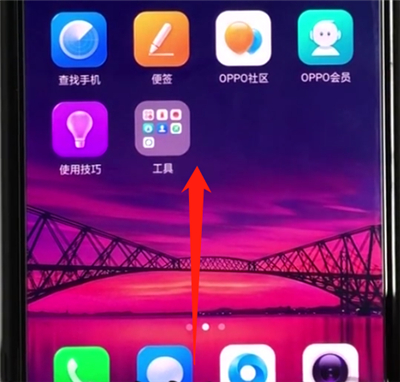 我来分享oppoa3中关闭后台程序的操作步骤。