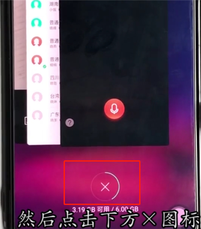 我来分享oppoa3中关闭后台程序的操作步骤。