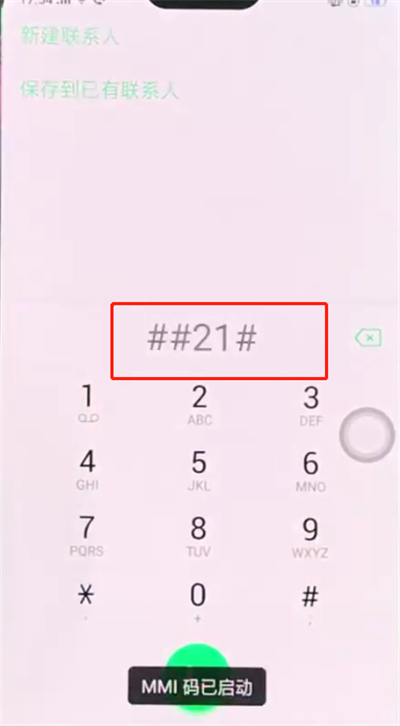 我来分享oppoa3中设置呼叫转移的操作步骤。