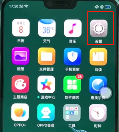 我来分享oppoa3中关闭自动亮度调节的操作步骤。