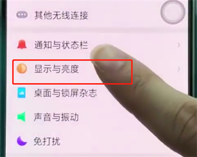 我来分享oppoa3中关闭自动亮度调节的操作步骤。