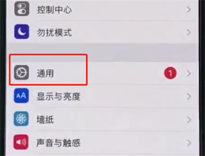 我来分享iphonexr中清理垃圾的简单步骤。
