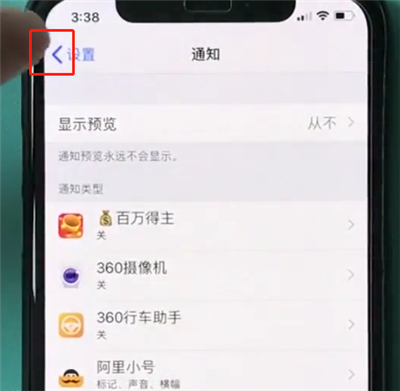 我来分享iphonexr操作教程返回上一级操作步骤。