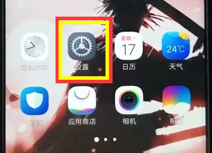 我来分享vivoz1中设置字体大小的操作教程。