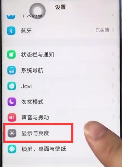 我来分享vivoz1中设置字体大小的操作教程。