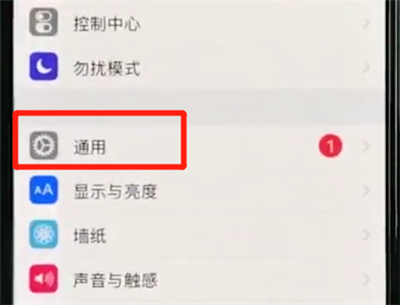 我来分享iphonexs中使用缩放的操作教程。