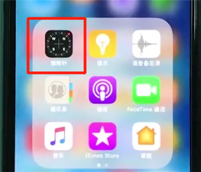 我来分享iphonexs中使用水平仪的操作步骤。