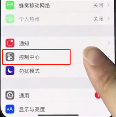 我来分享iphonexs中录屏的使用方法。