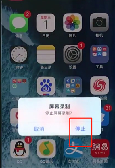 我来分享iphonexs中录屏的使用方法。