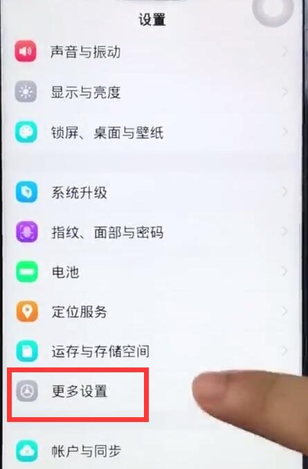 我来分享vivoz1中开启通讯录权限的详细步骤。