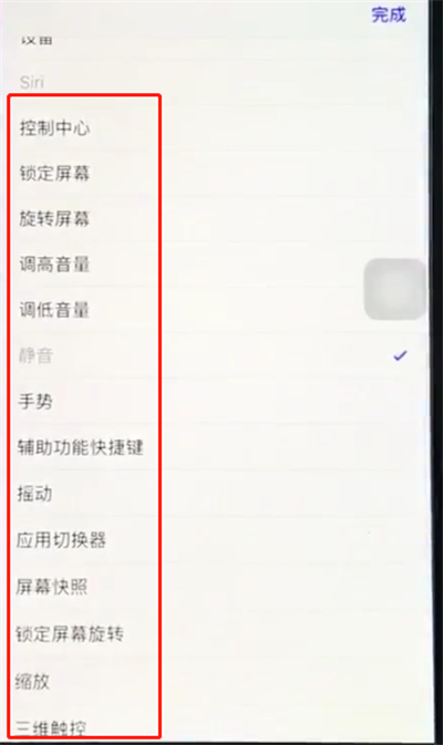 我来分享ios12设置悬浮球的详细方法。
