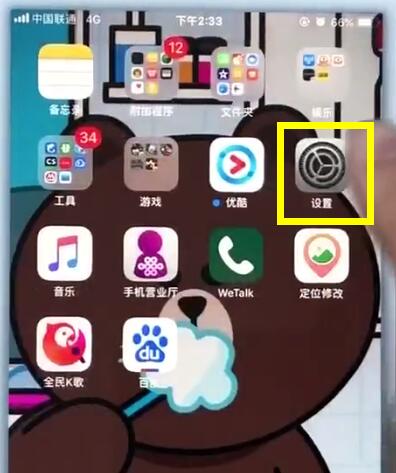 我来分享苹果7plus中查看移动流量的详细步骤。